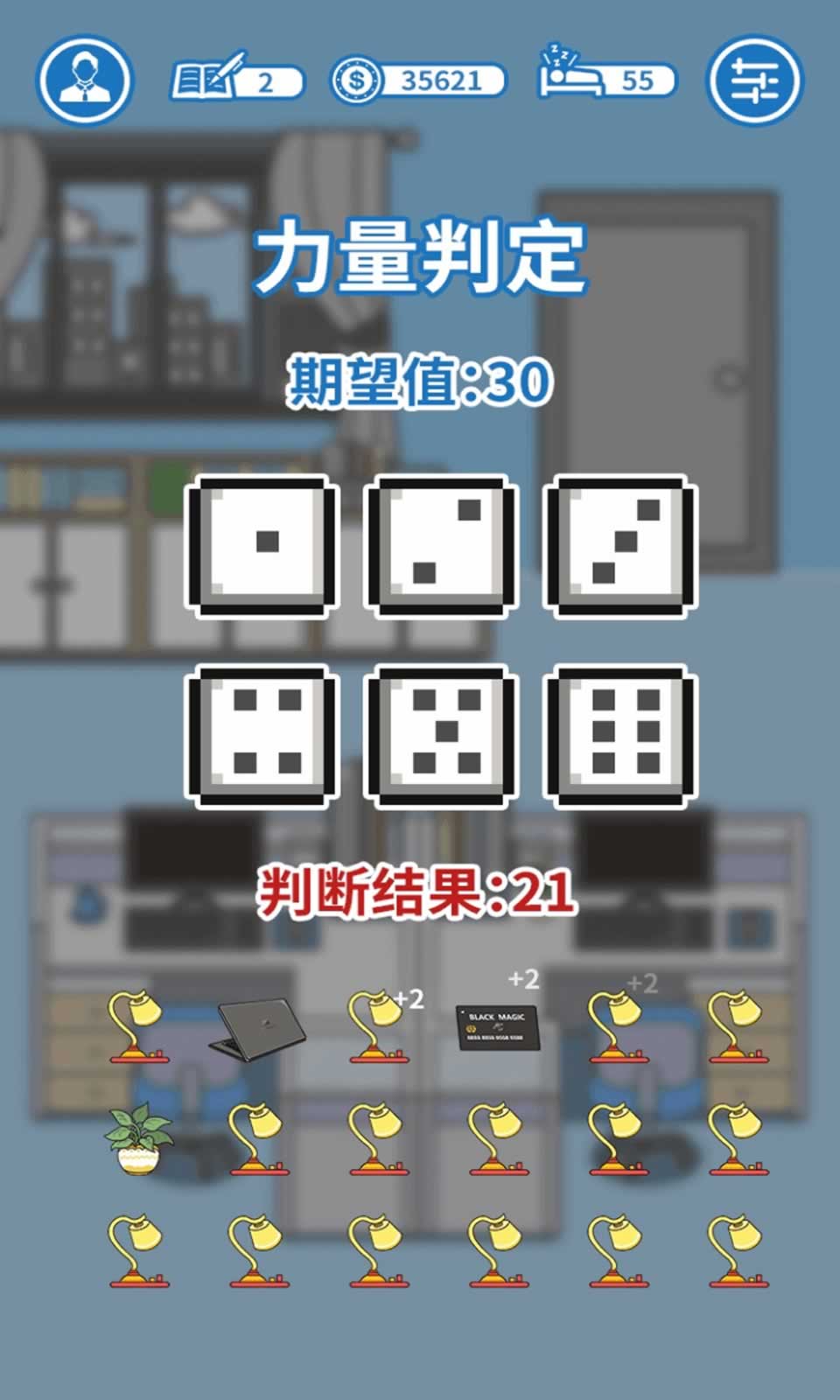 老板我要升职加薪