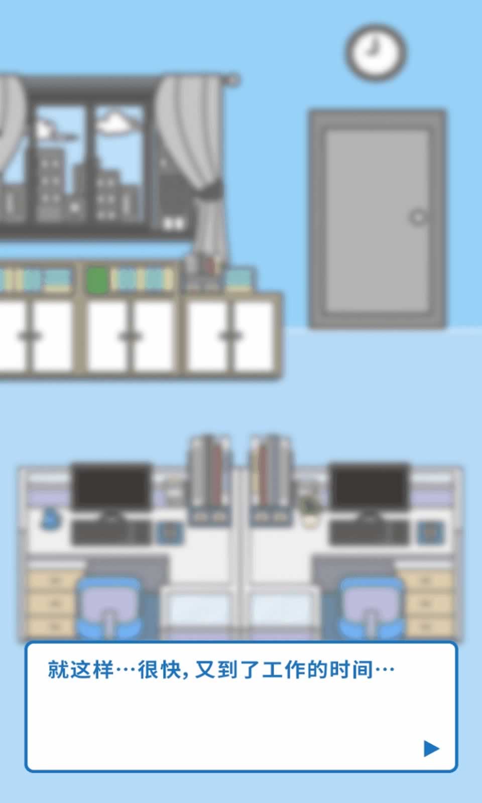 老板我要升职加薪