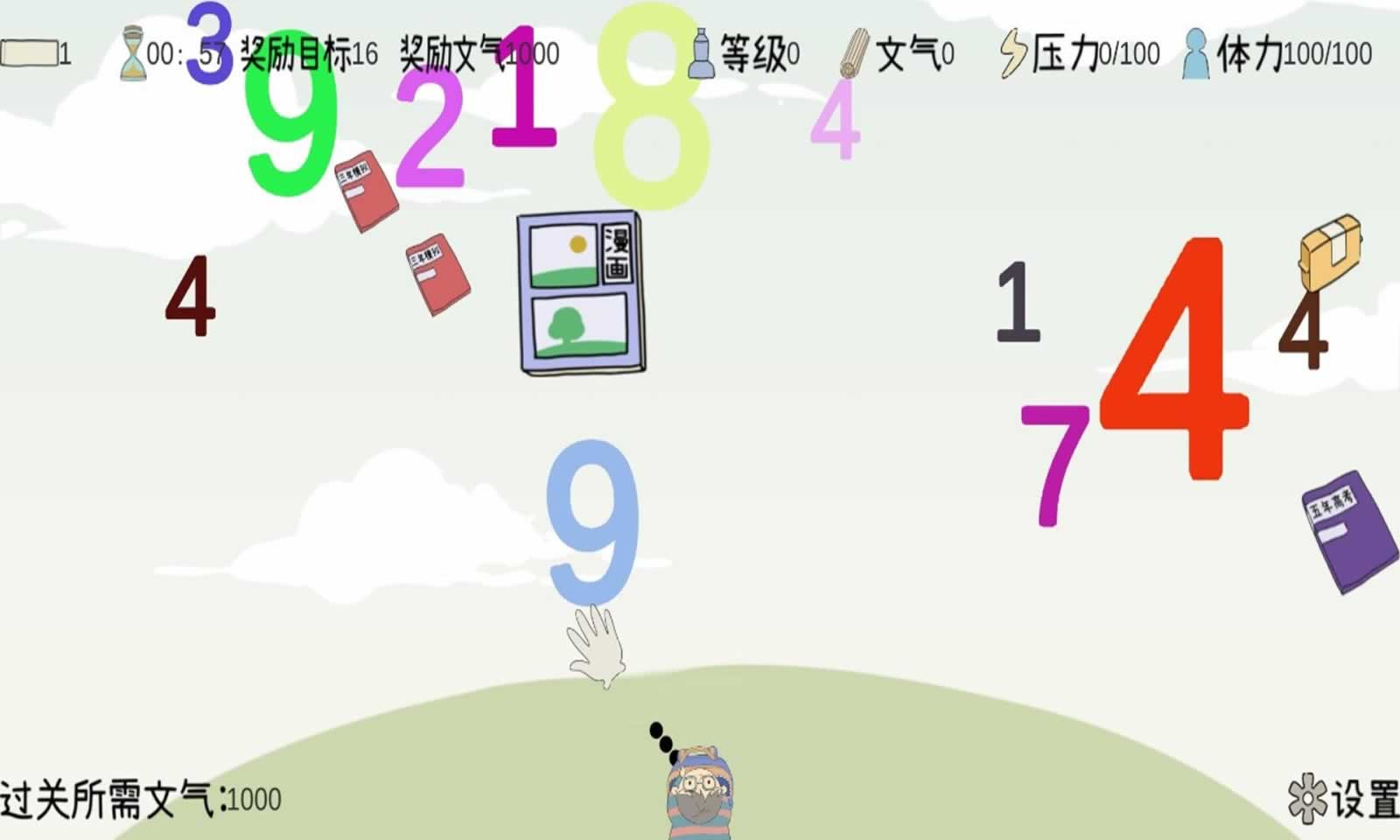 学习的旅程:个位数加法很难