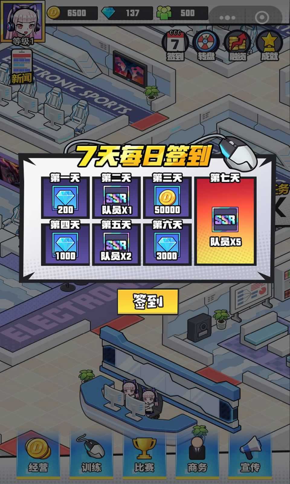 千万年薪电竞梦