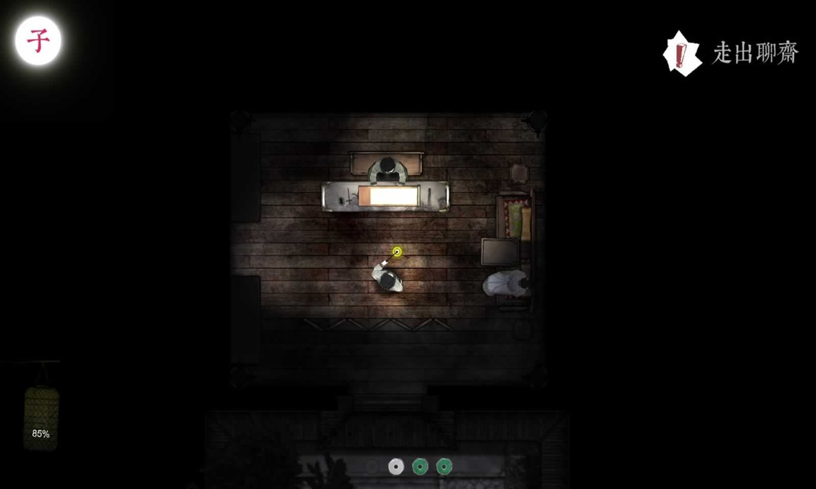 鬼狐传:进京赶考路