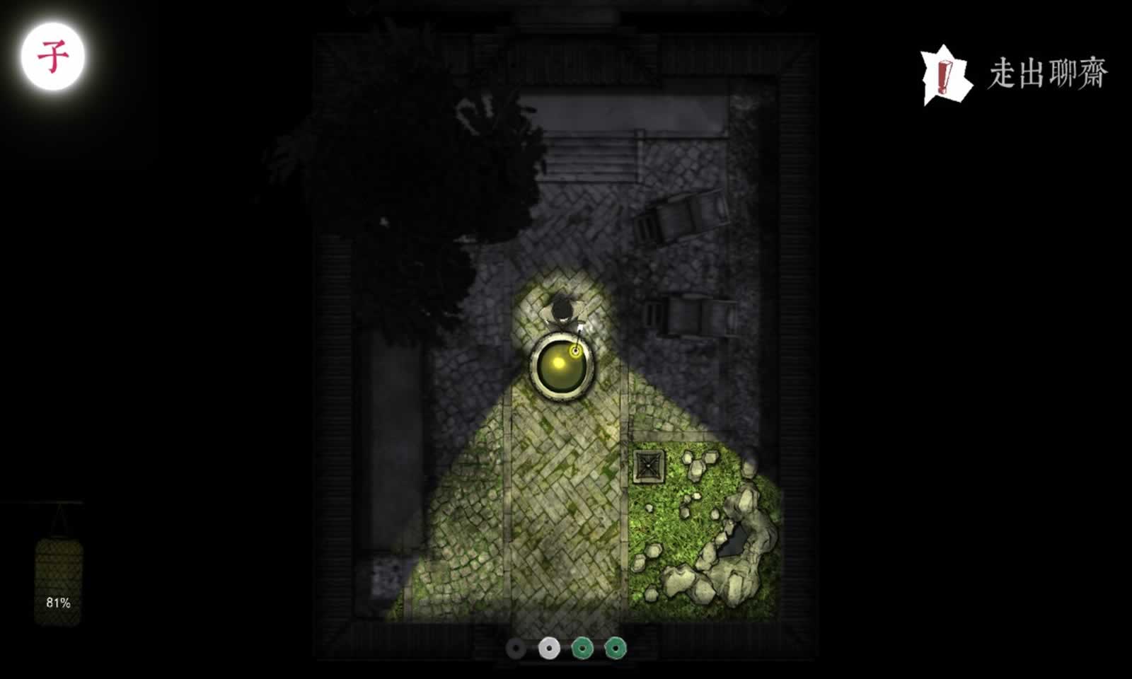 鬼狐传:进京赶考路