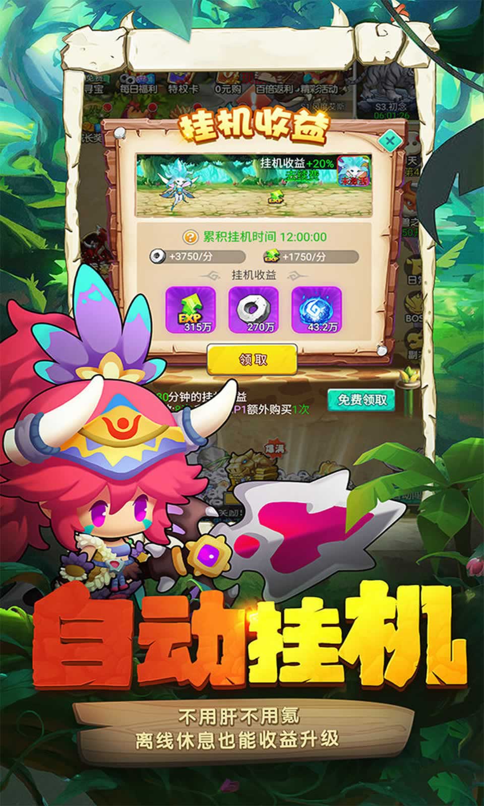 恐龙宝贝神奇之旅