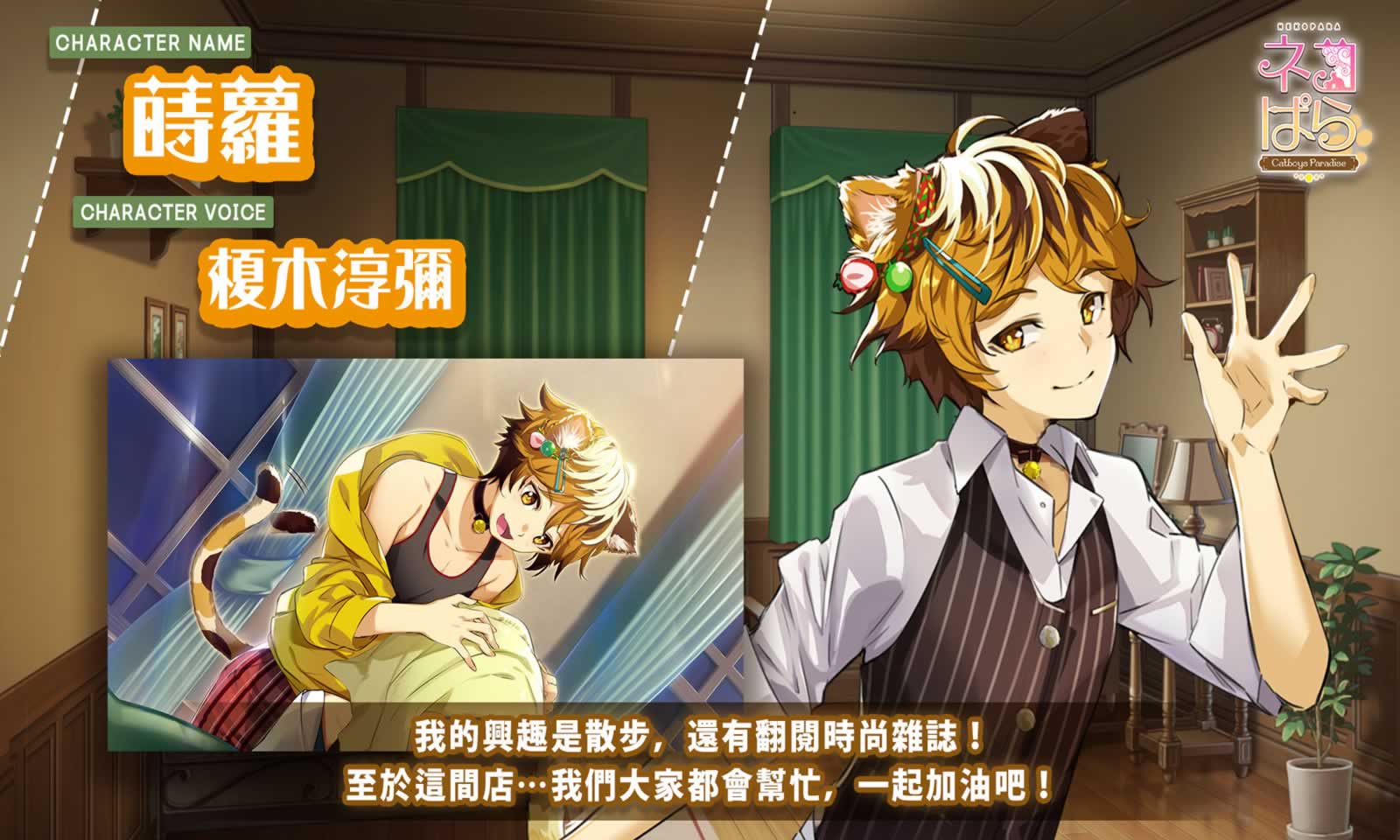 猫郎乐园Catboys Paradise