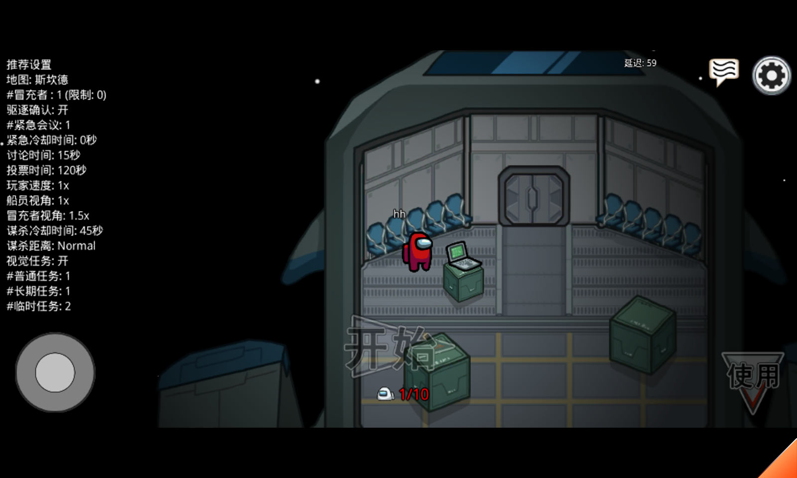 太空狼人杀 Among Us