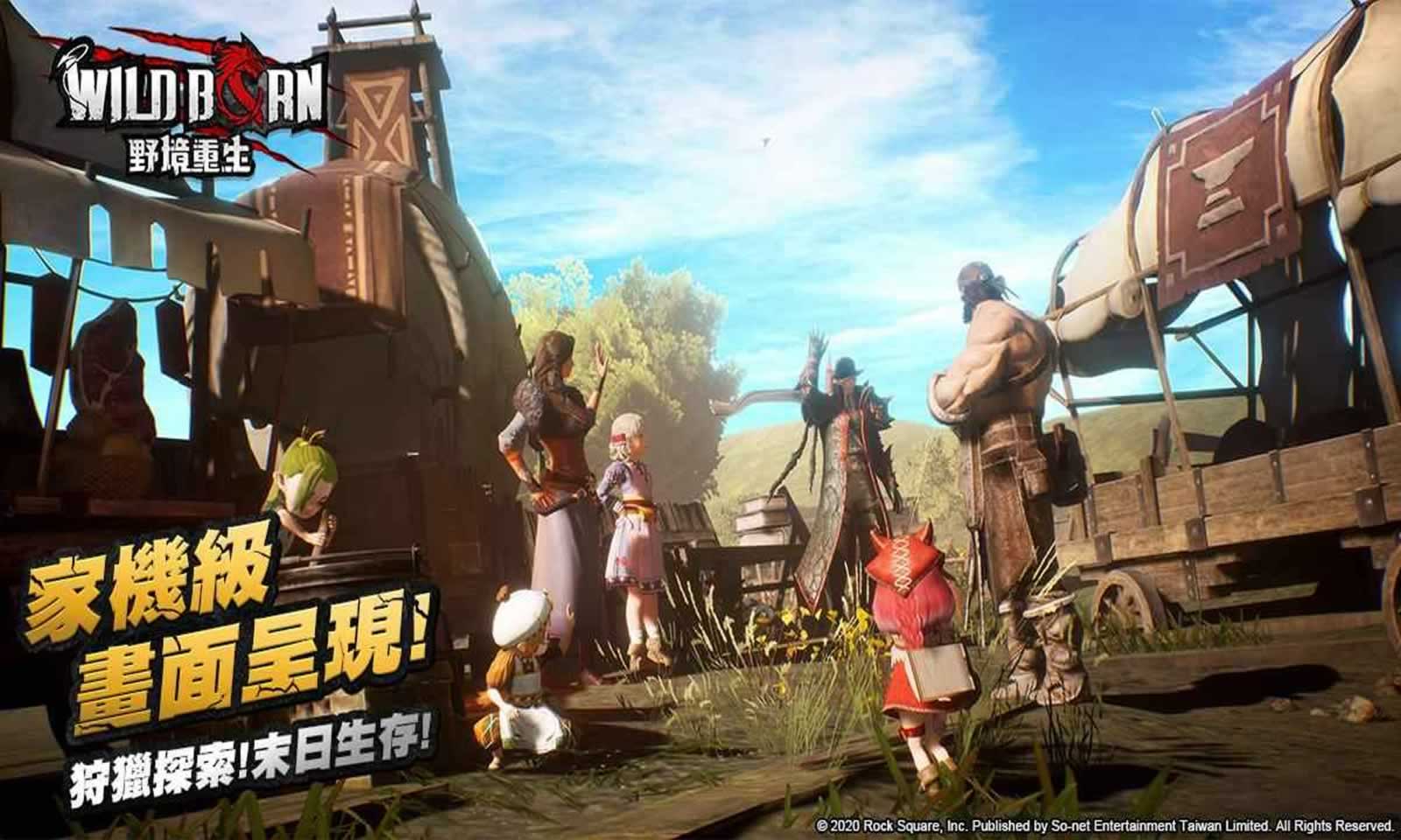 野境重生(狩猎共斗)