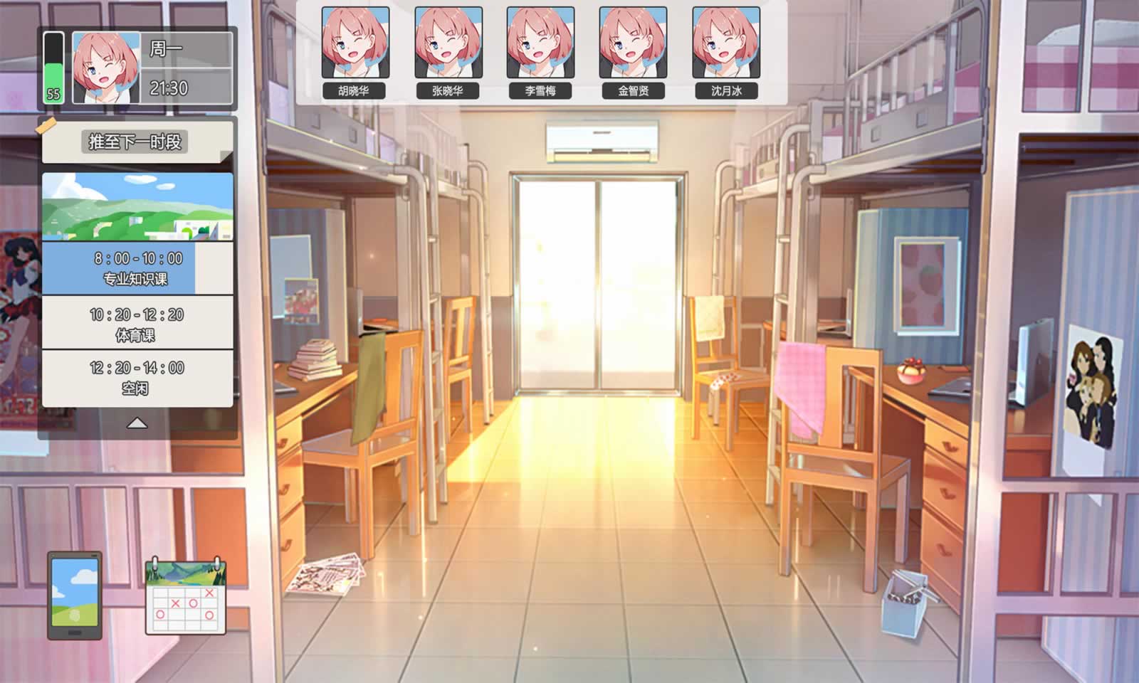 我们的大学之求学生涯