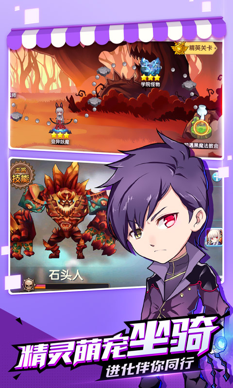 凤凰重生大决战