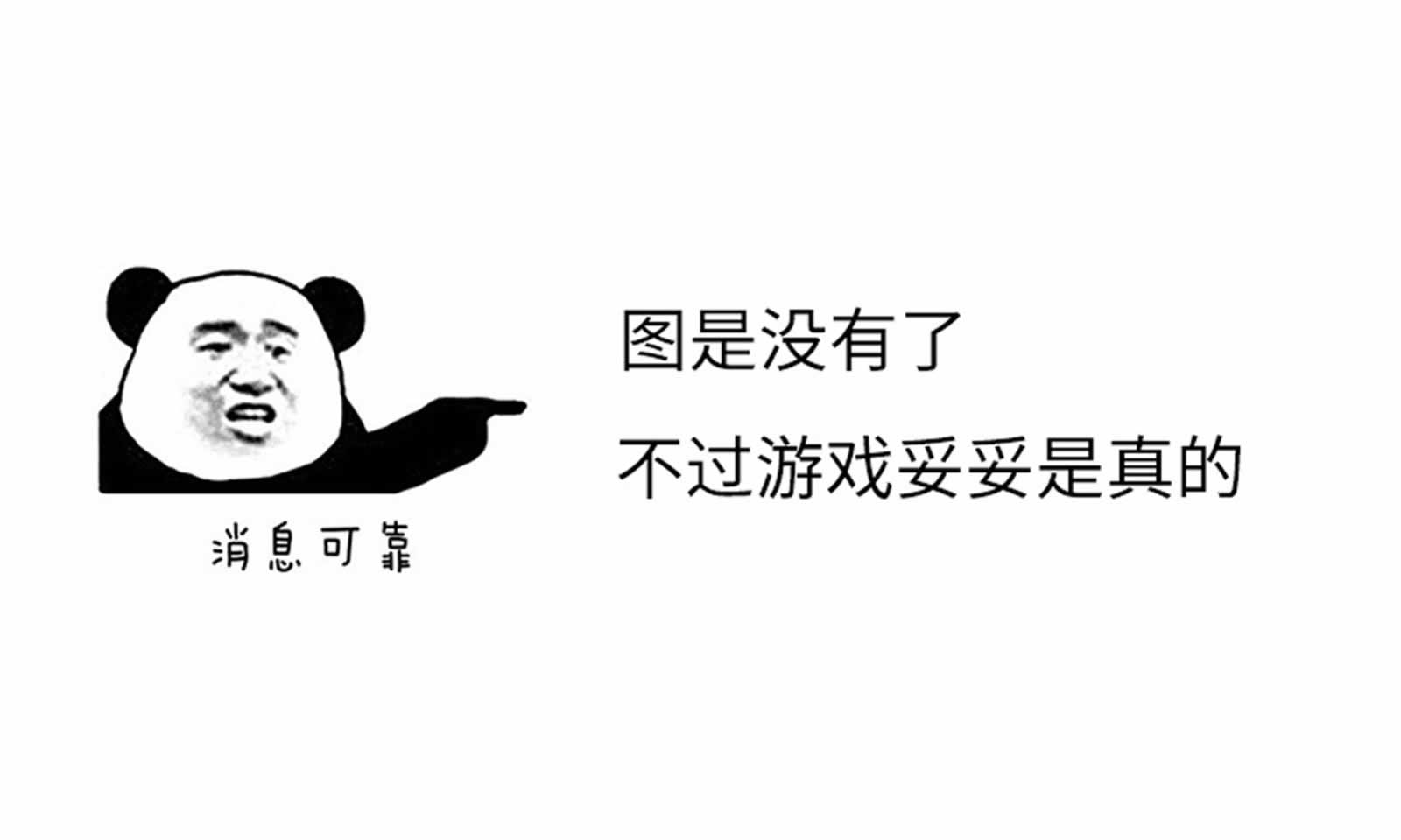 神秘IP改编新游