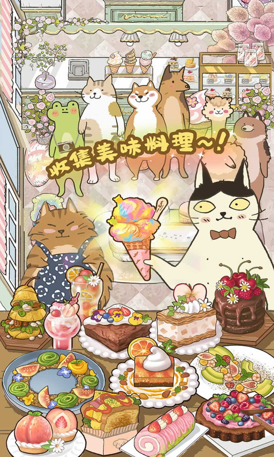 喵掌柜的料理屋