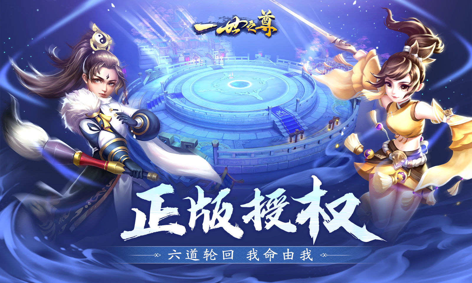 一世之尊(正版授权) 一世之尊(正版授权)