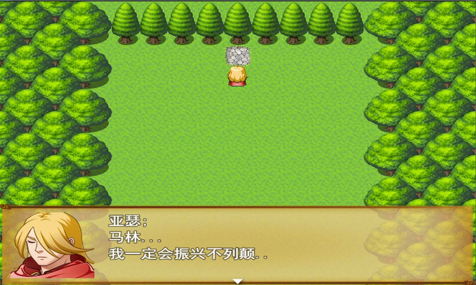 英雄王:圣剑传说