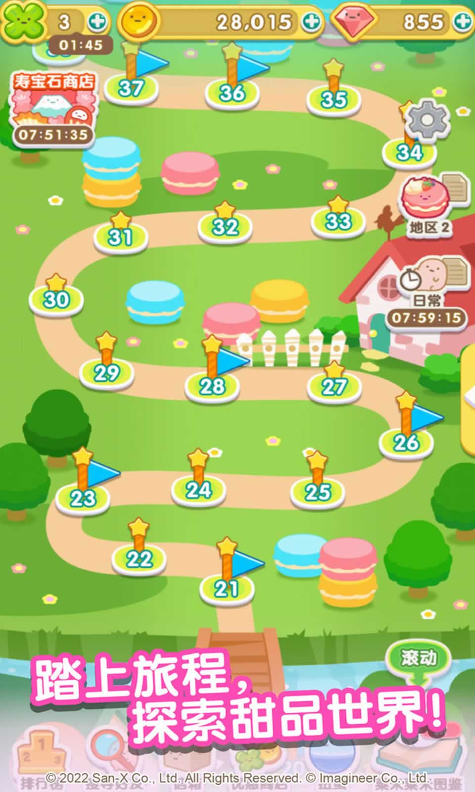 翻滚吧！粟米粟米