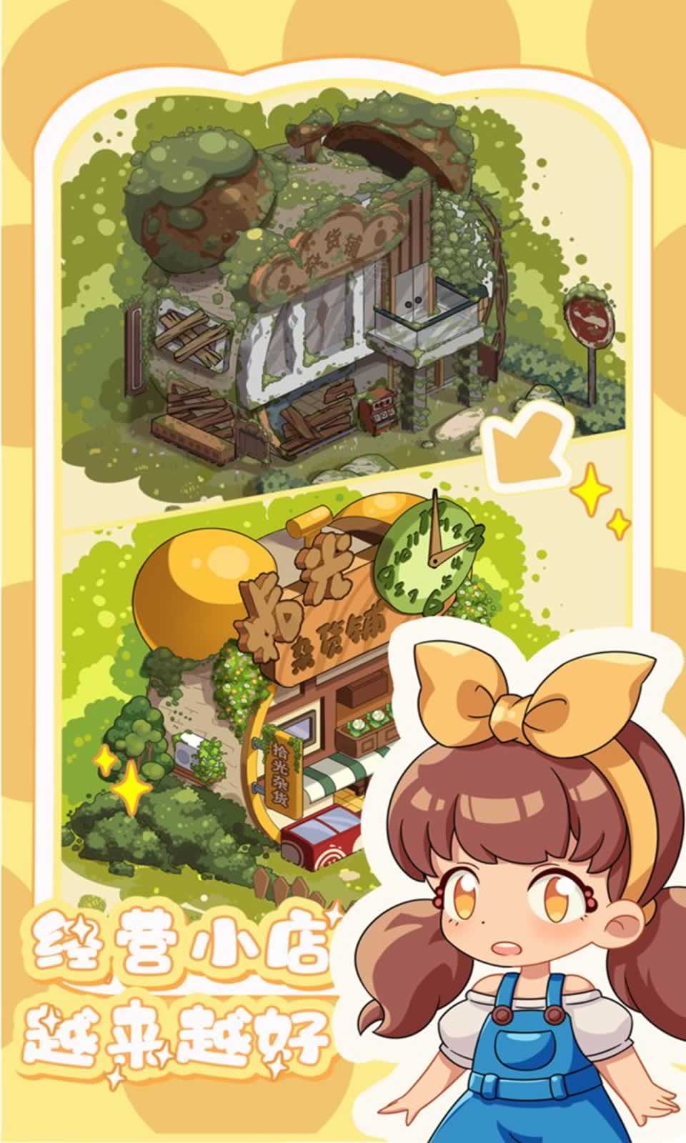 拾光杂货铺 拾光杂货铺