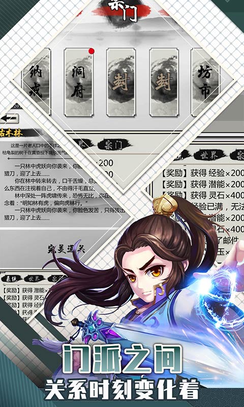 修真传奇(模拟经营) 修真传奇(模拟经营)