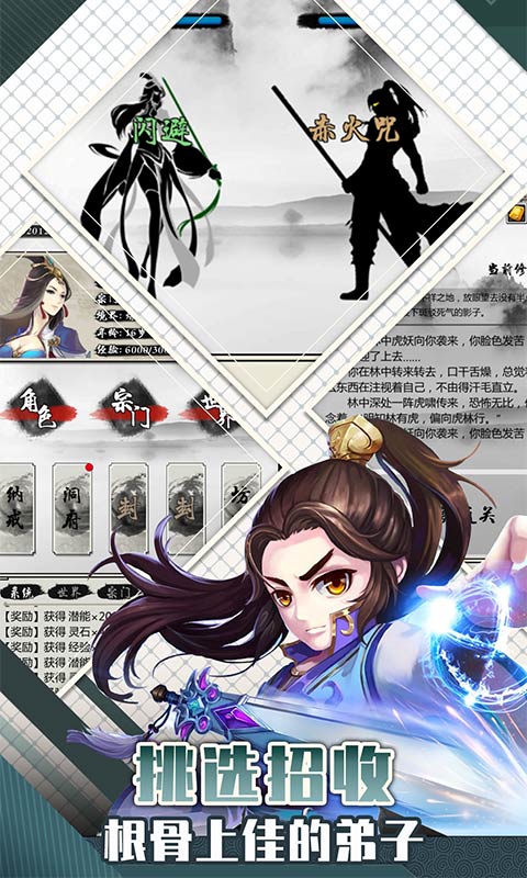 修真传奇(模拟经营) 修真传奇(模拟经营)