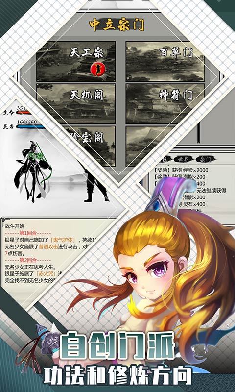 修真传奇(模拟经营) 修真传奇(模拟经营)