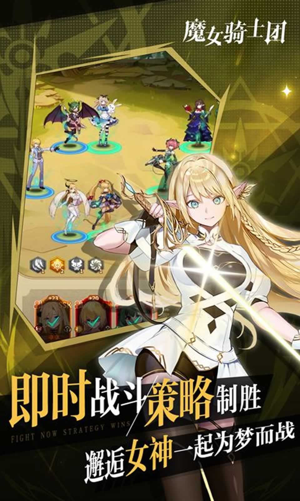 魔女骑士团