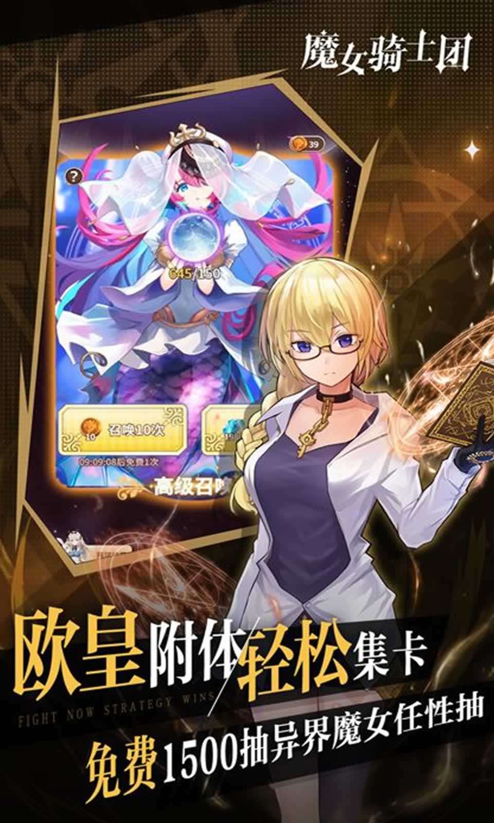 魔女骑士团