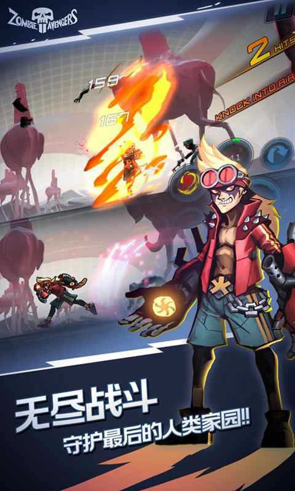 僵尸复仇者II:末日守望者