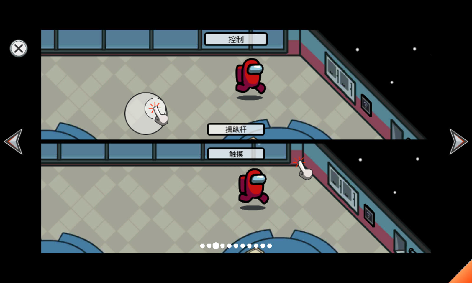 太空狼人杀 Among Us