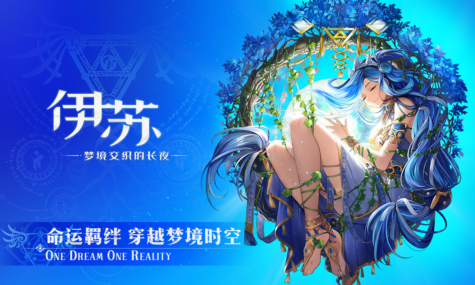 伊苏:梦境交织的长夜 伊苏:梦境交织的长夜