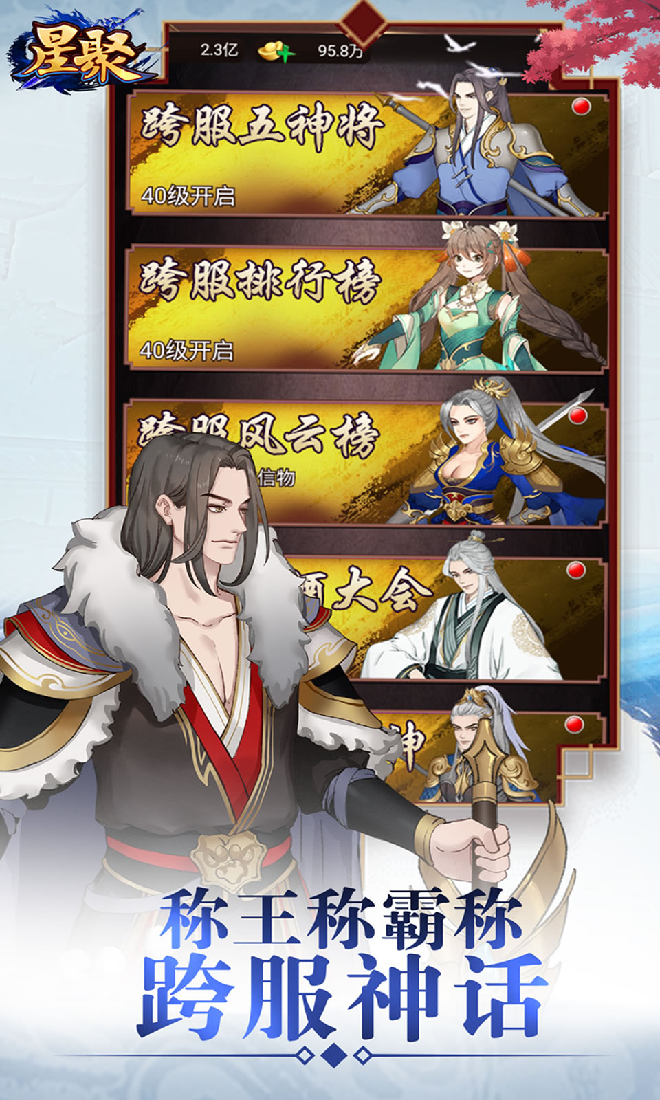 星聚:锻造师不好惹