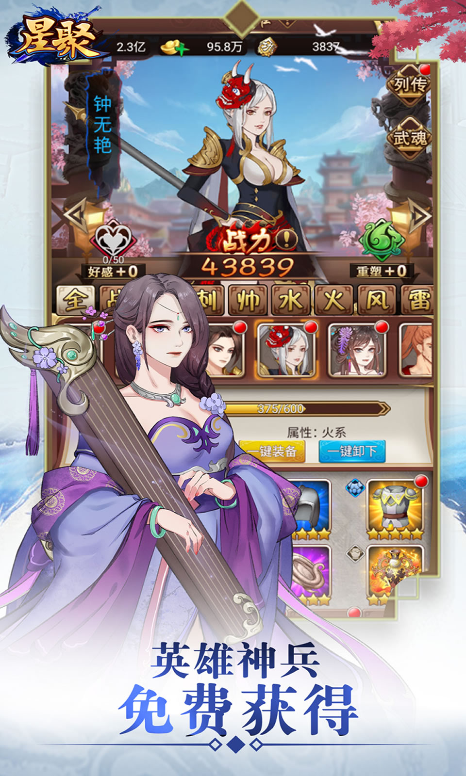 星聚:锻造师不好惹