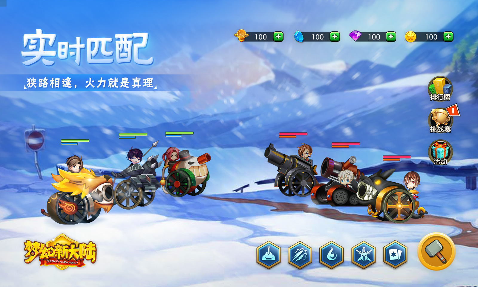 梦幻新大陆 梦幻新大陆