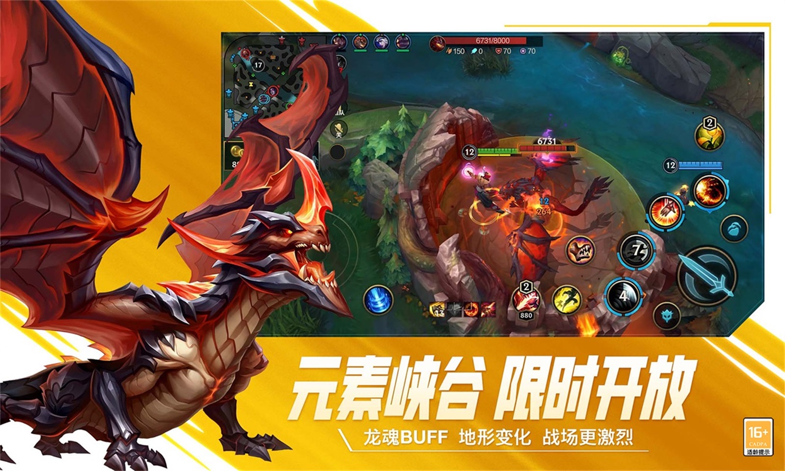 英雄联盟手游-体验服 英雄联盟手游-体验服