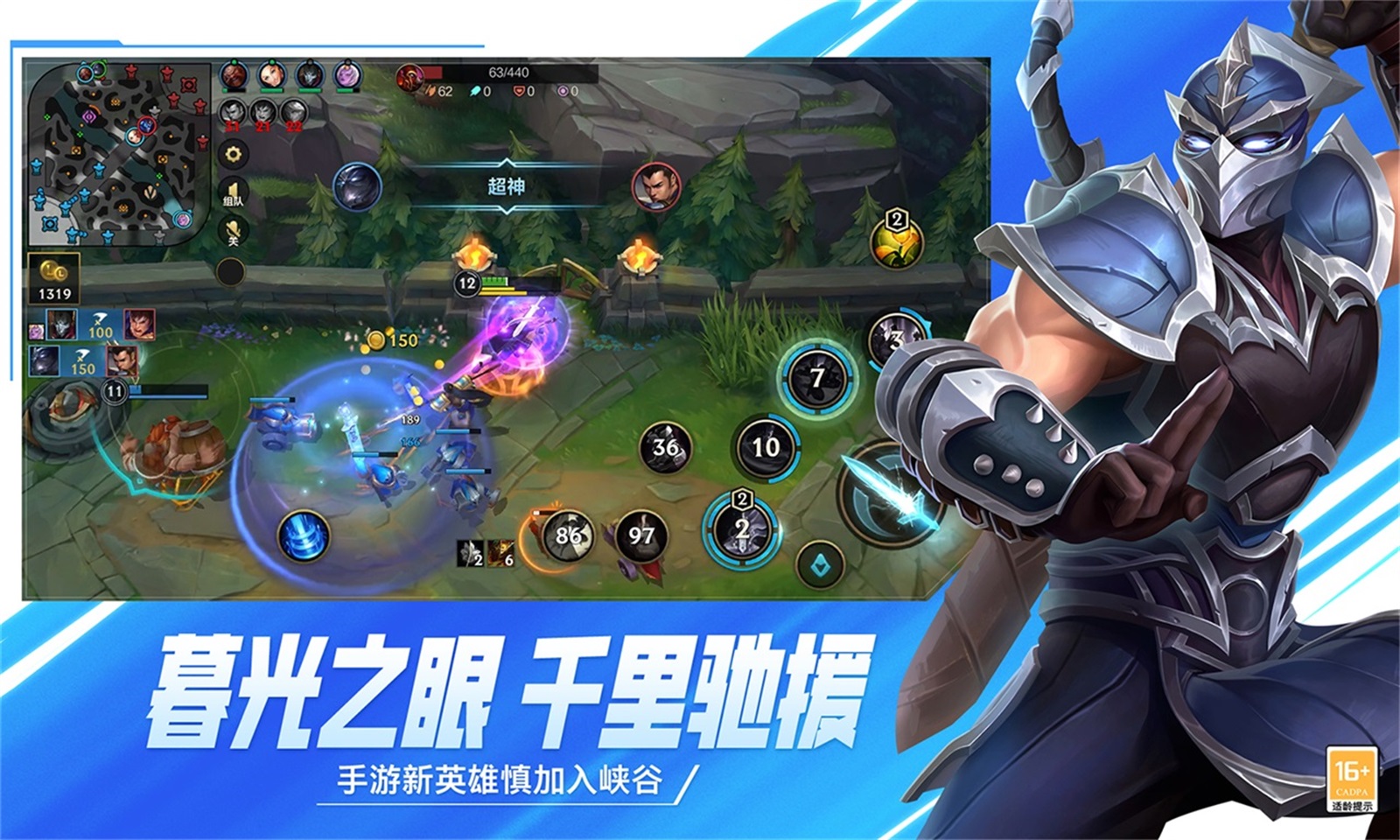 英雄联盟手游-体验服 英雄联盟手游-体验服