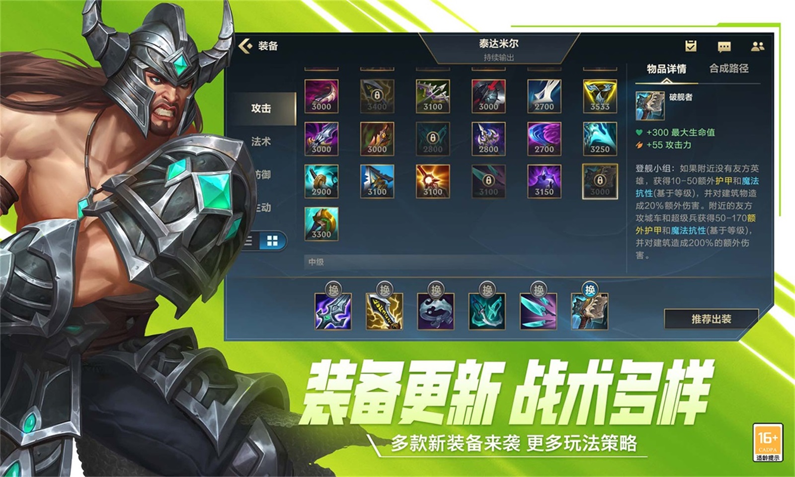 英雄联盟手游-体验服 英雄联盟手游-体验服