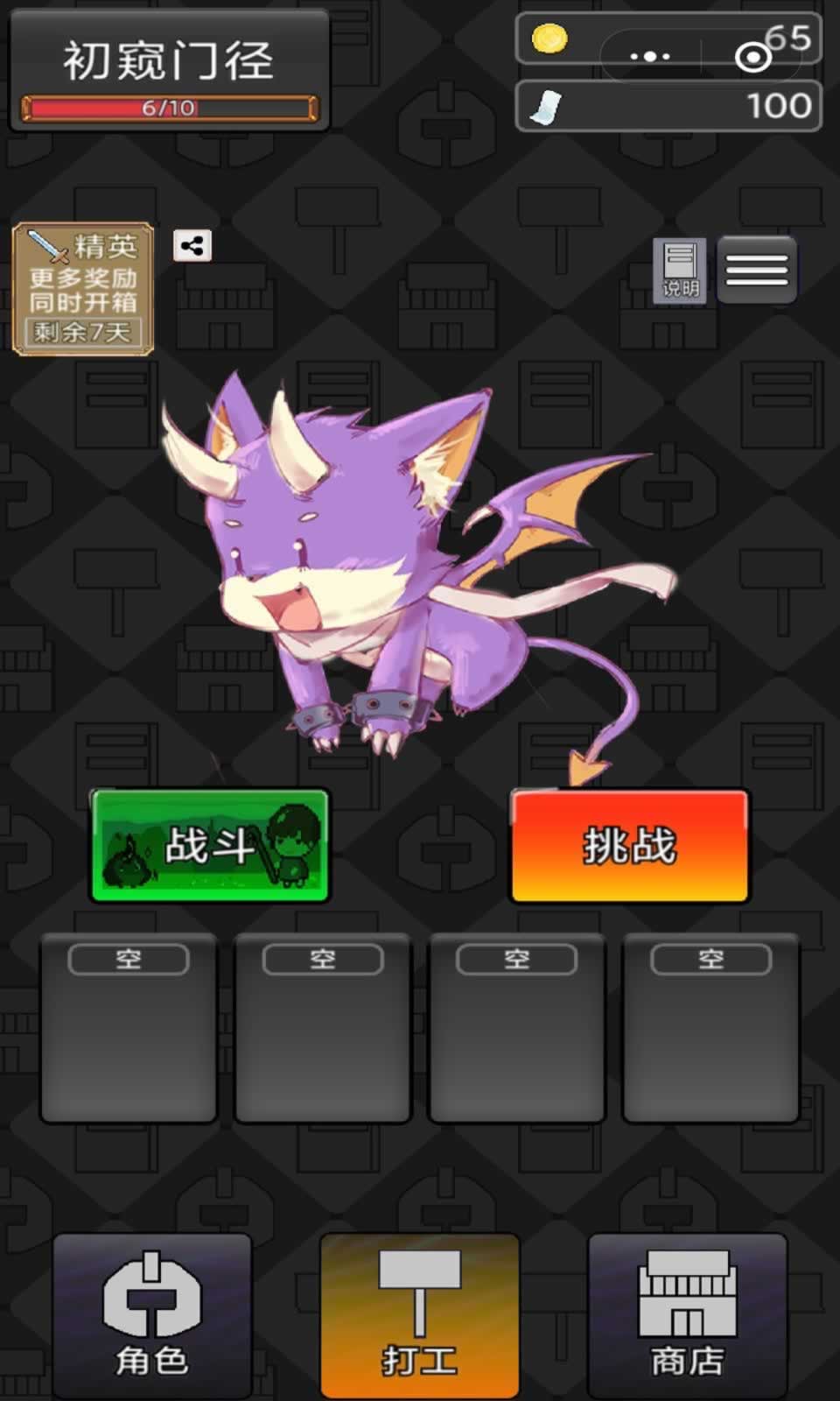 勇者竟是打工人