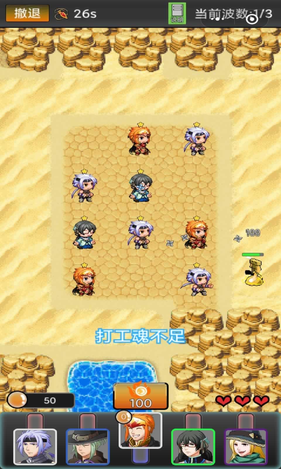 勇者竟是打工人