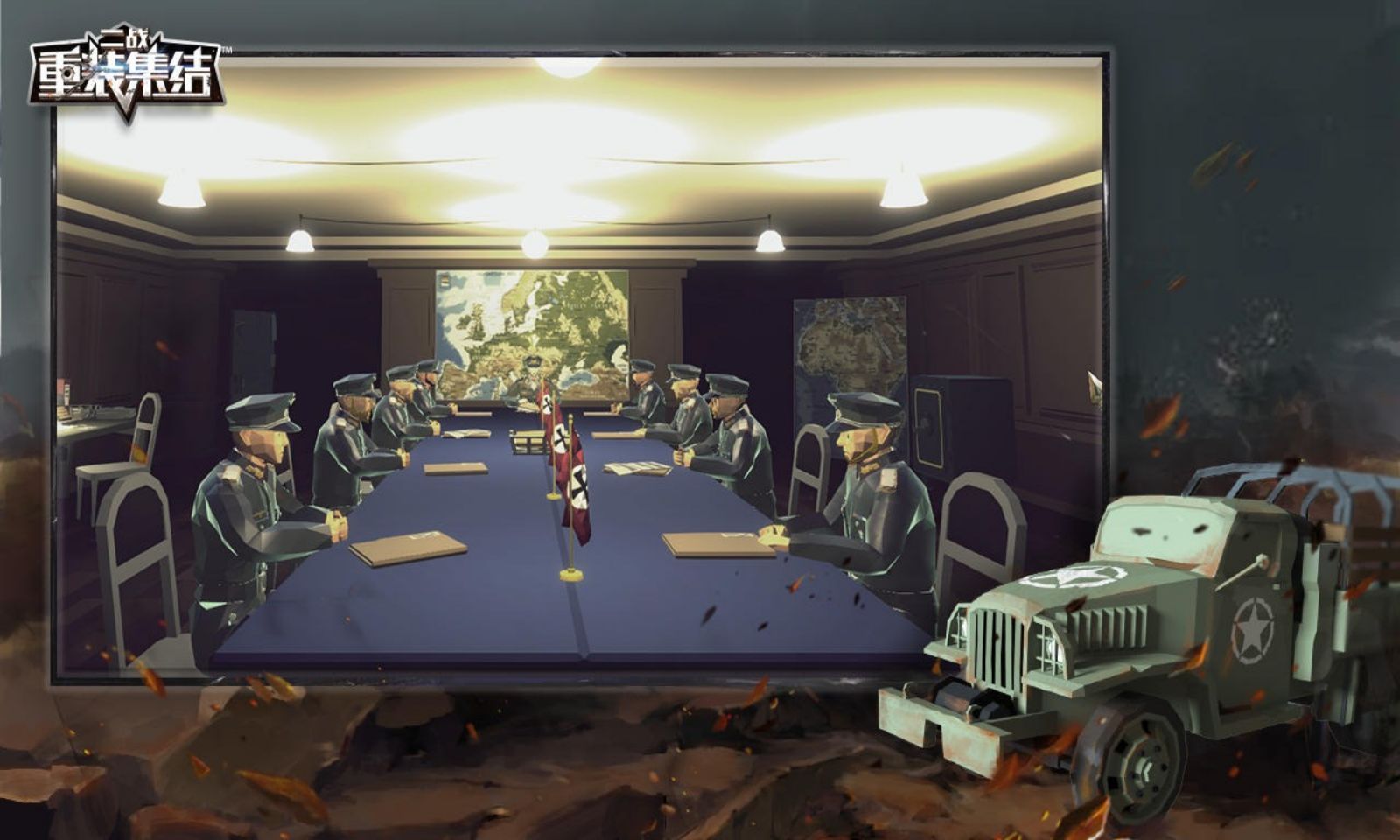 重装集结:二战