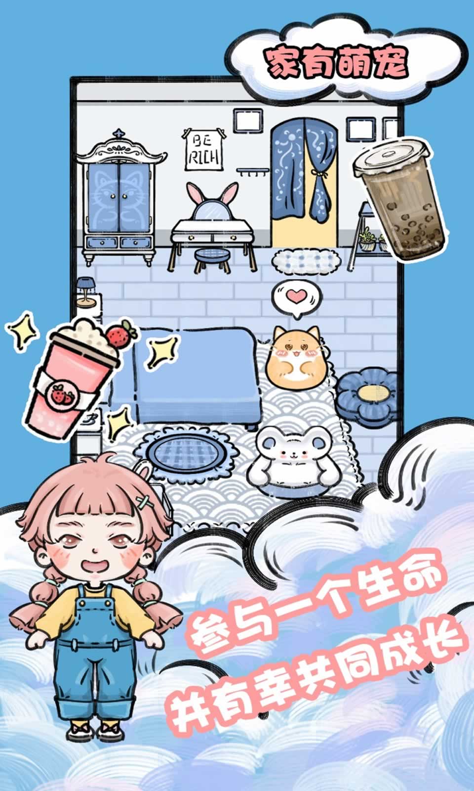 家有萌宠 家有萌宠