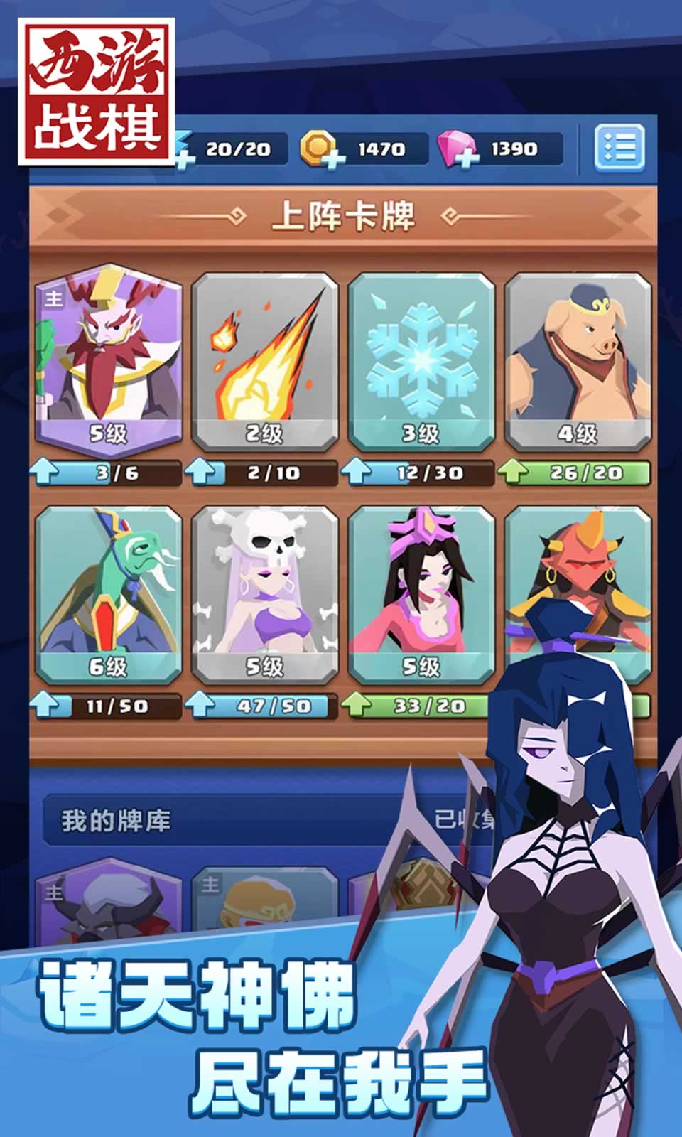 西游战旗 西游战旗