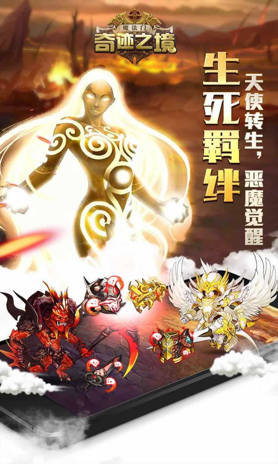 奇迹之境:魔法门 奇迹之境:魔法门