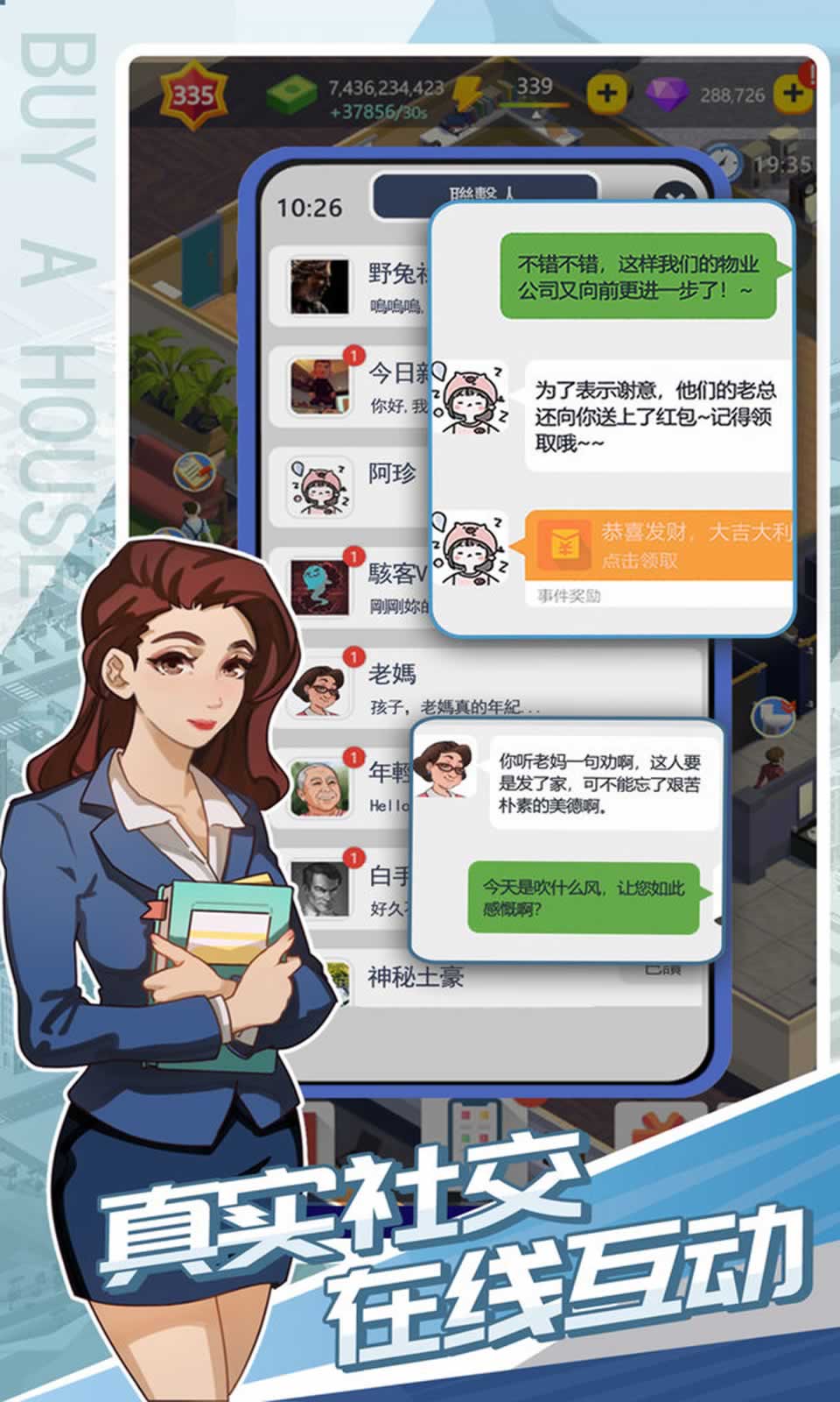 打工人生模拟器