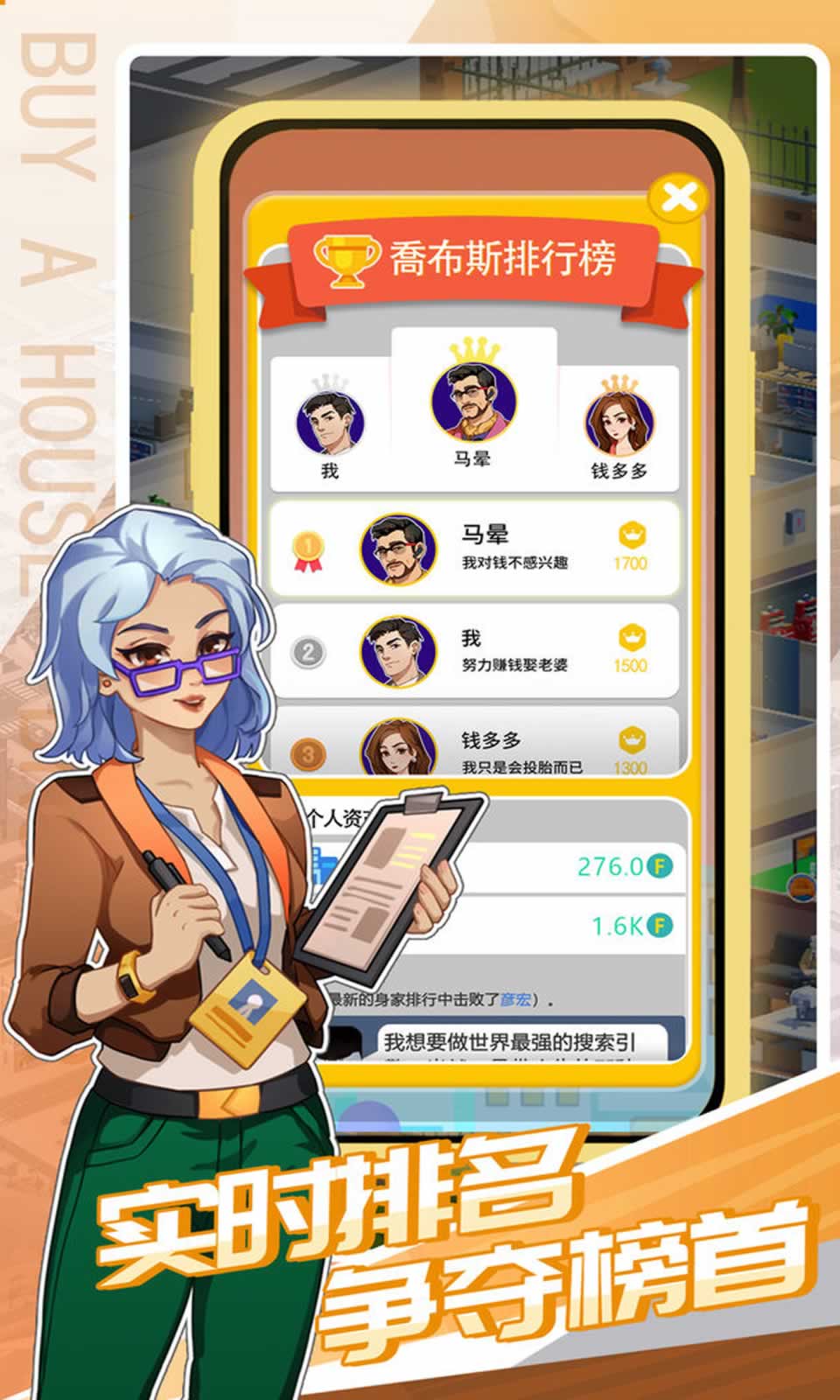 打工人生模拟器