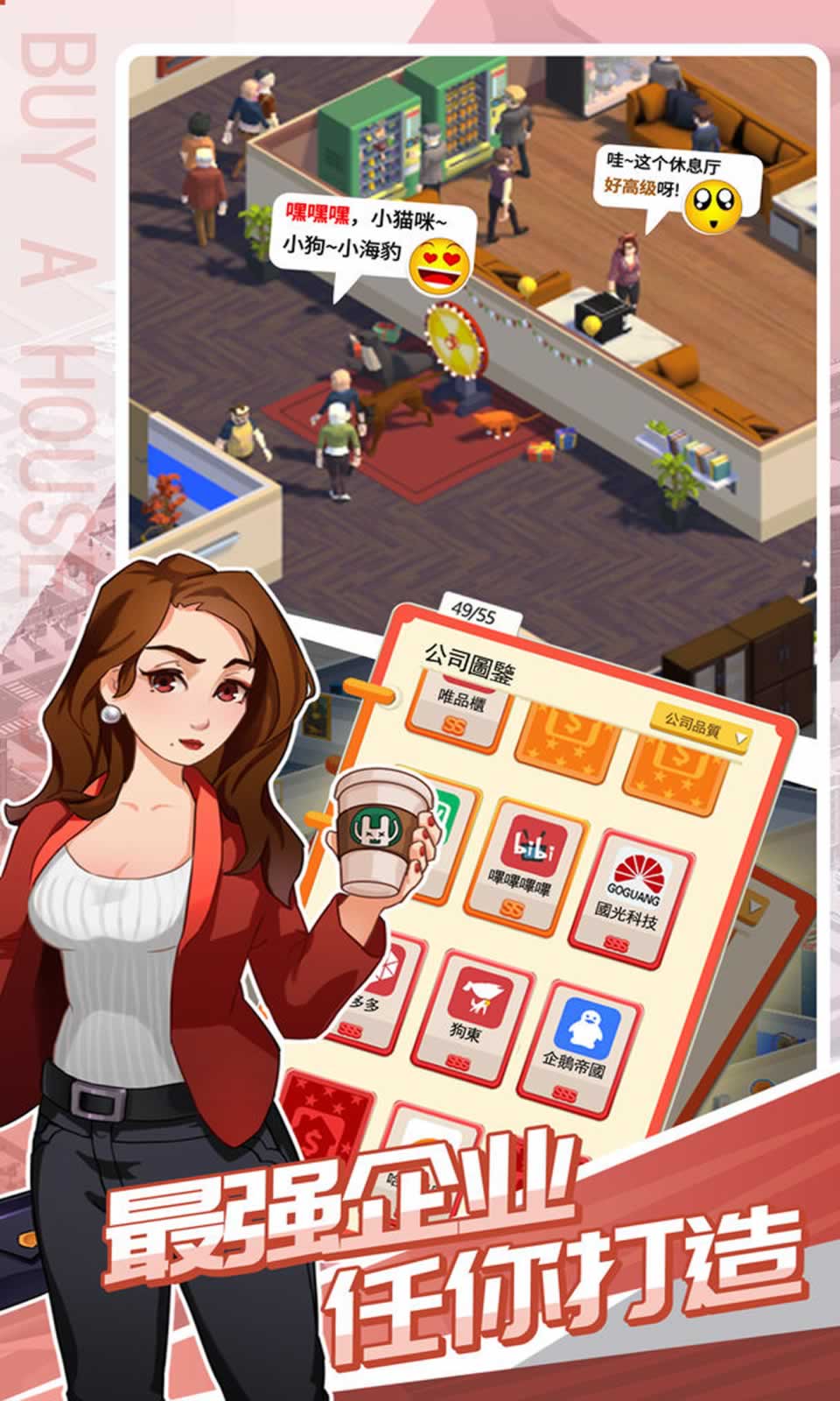 打工人生模拟器