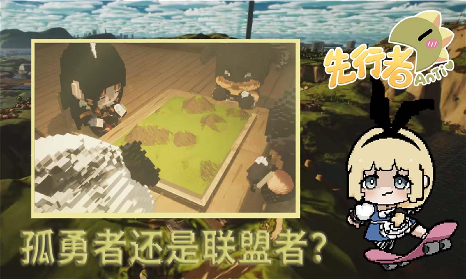 像素世界岛:安体