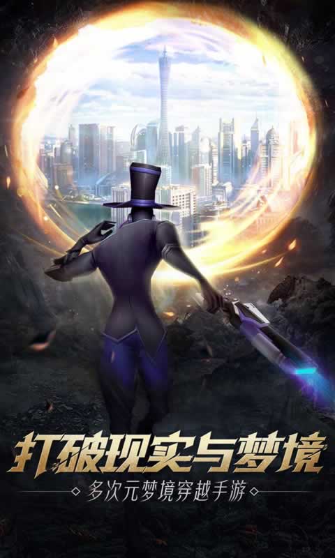 都市梦华谭(盗梦猎人)