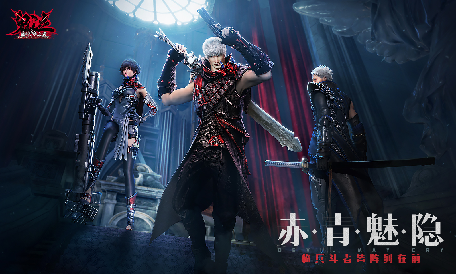 鬼泣-巅峰之战-先锋服