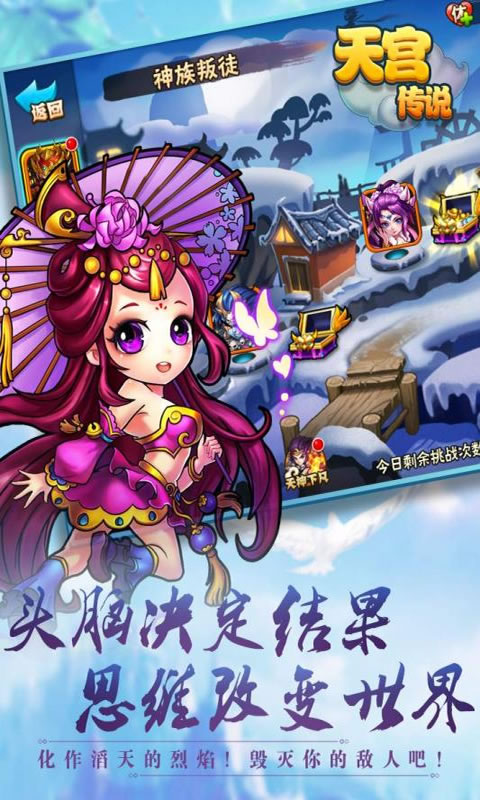 天宫传说 天宫传说