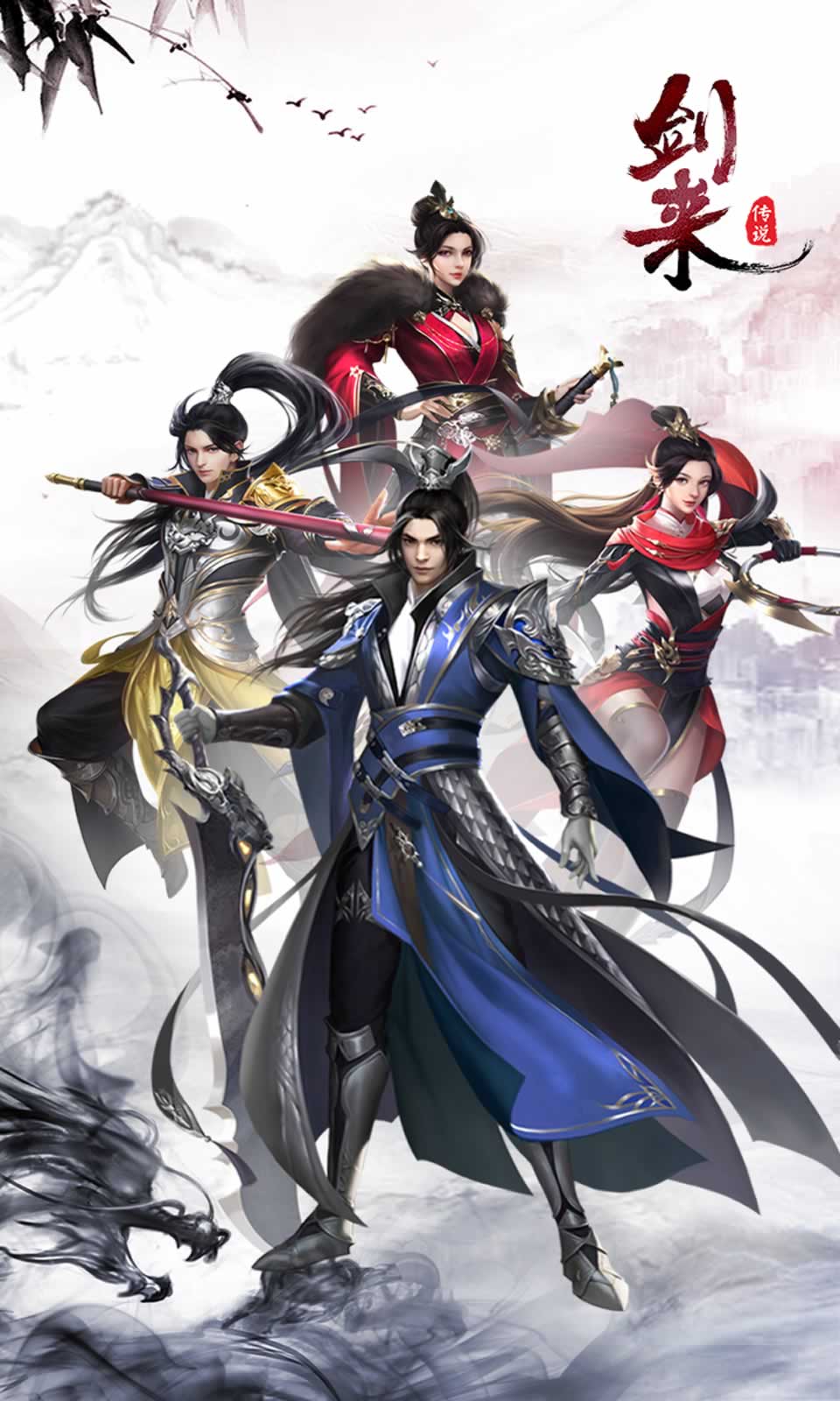 剑来传说