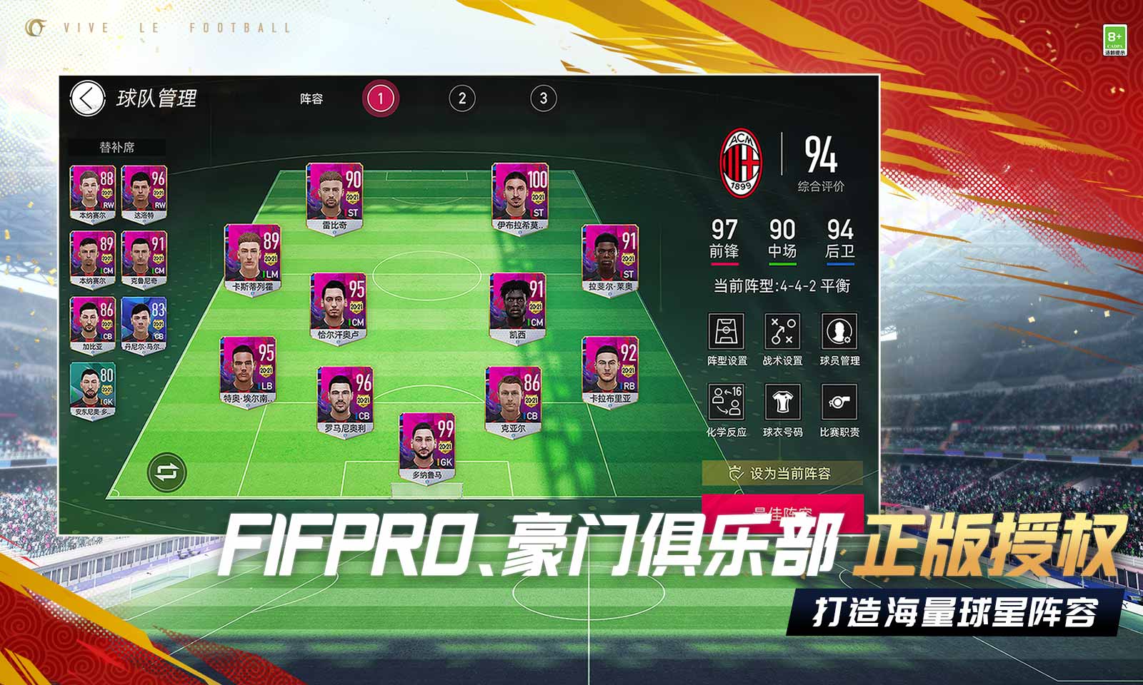 绿茵信仰-共研服