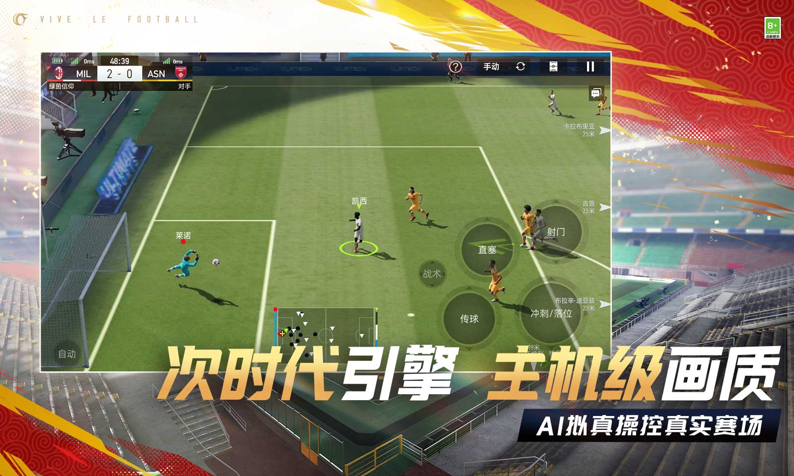 绿茵信仰-共研服