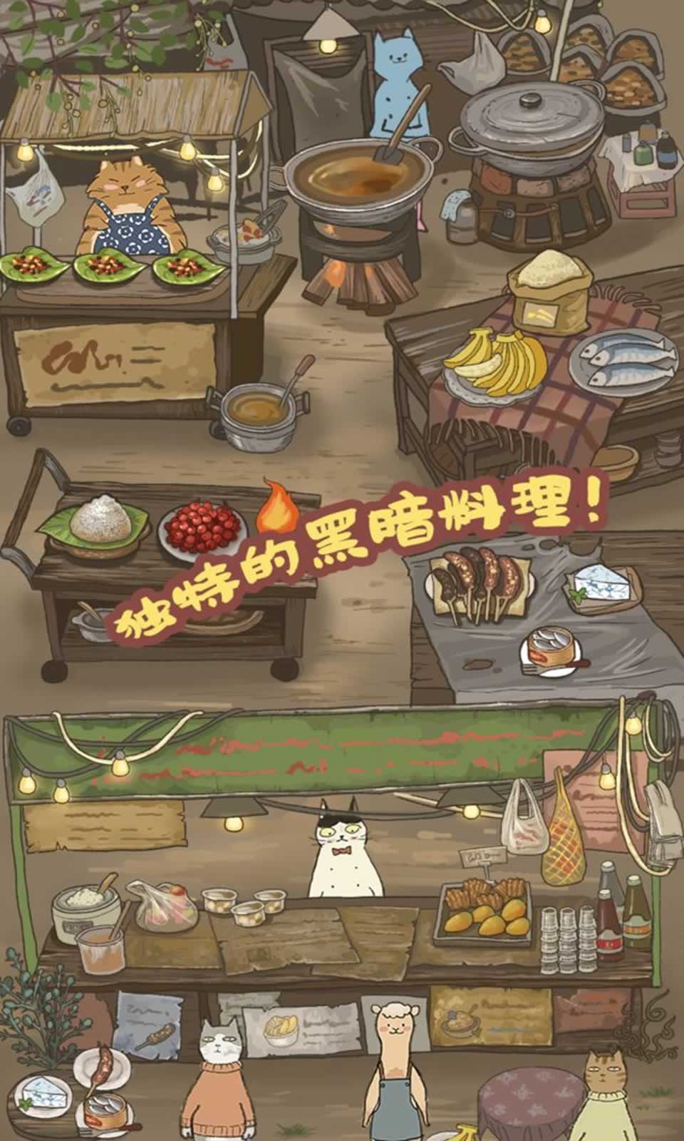 喵掌柜的料理屋