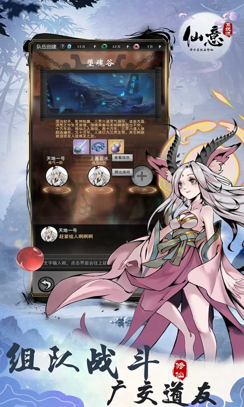 仙意:带个系统去修仙(测试服)